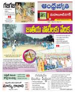 Mahabubnagar District