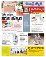 Nagarkurnool District