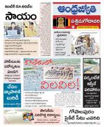 West Godavari District