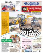 Rajanna Sircilla District