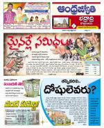 BHADRADRI KOTHAGUDEM