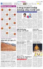 Kanchipuram-Chennai Supplement