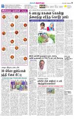 Tiruvellore-Chennai Supplement