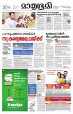 Kottayam (includes Pathanamthitta & Idukki)