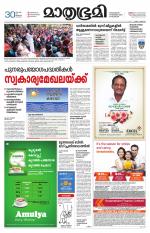 Kozhikode (includes Wayanad)