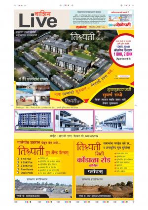 30th Dec Washim Live