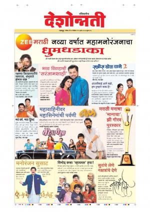 30th Dec Nagpur Main