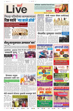 30th Dec Wardha Live 