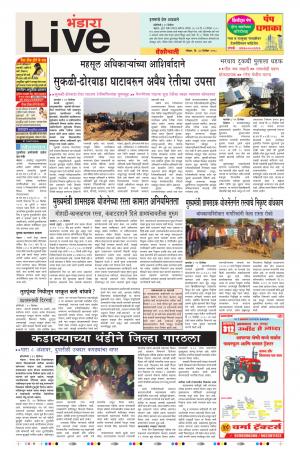 30th Dec Bhandara Live