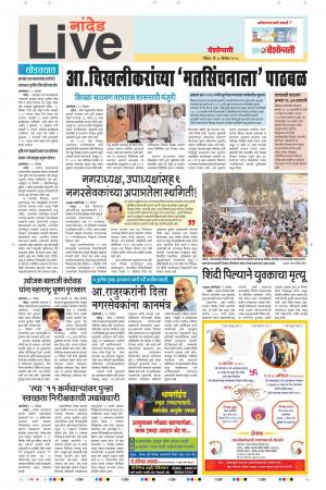 30th Dec Nanded Live