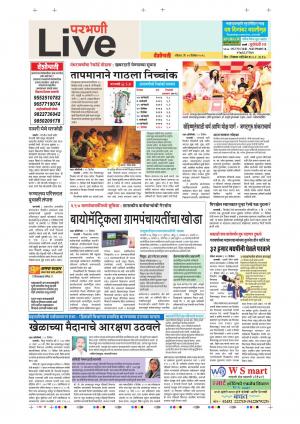 30th Dec Parbhani Live