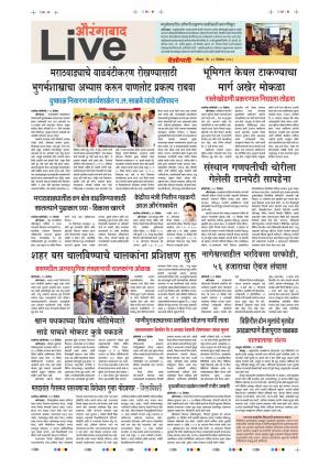 30th Dec Aurangabad Live