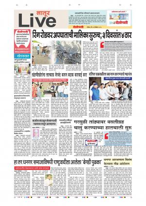30th Dec Latur Live