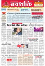 Navshakti Epaper