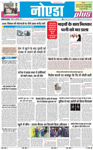 The Navodaya Times Noida