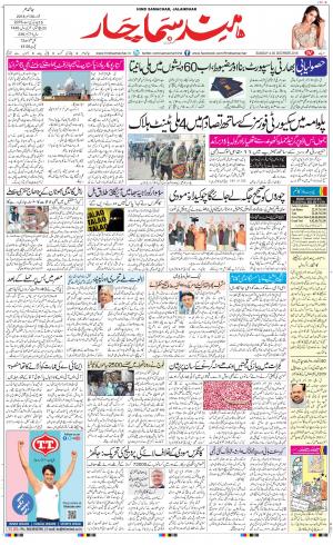 The Daily Hindsamachar Main 
