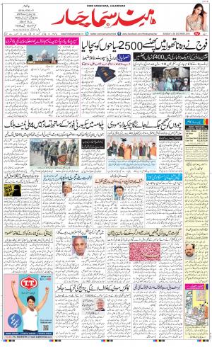 The Daily Hindsamachar Jalandhar