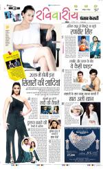 Raviariya Punjab Kesari