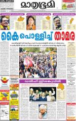 Kannur (includes Kasargod)