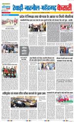 Rewari - Punjab Kesari