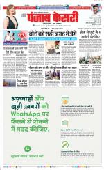 Noida - Punjab Kesari