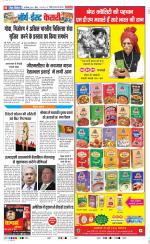 North East Main - Punjab Kesari