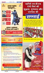 Meerut - Punjab Kesari