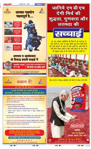 30-12-2018 Punjab Kesari Meerut 