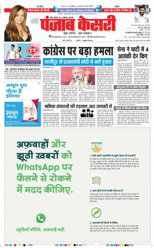 30-12-2018 Punjab Kesari Madhya Pradesh Main