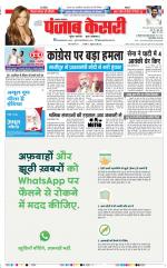 Lucknow - Punjab Kesari