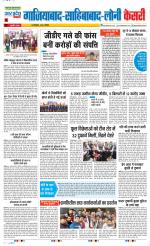 Ghaziabad - Punjab Kesari