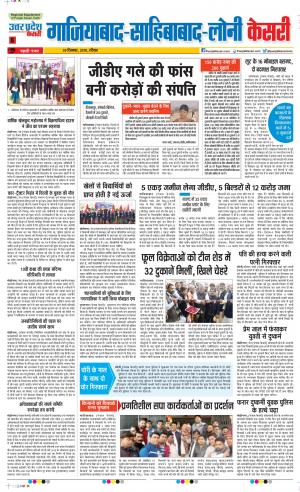 30-12-2018 Punjab Kesari Ghaziabad 