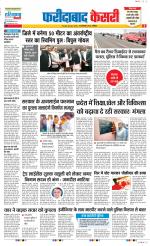 Faridabad - Punjab Kesari