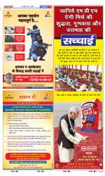 Bulndsahar - Punjab Kesari