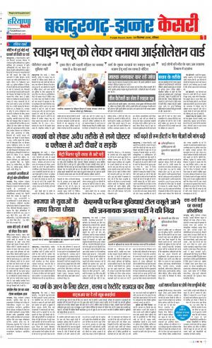 30-12-2018 Punjab Kesari Bahadurgarh