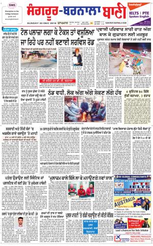  Sangrur - Barnala Bani