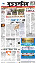 GOOD EVENING CITY INDORE