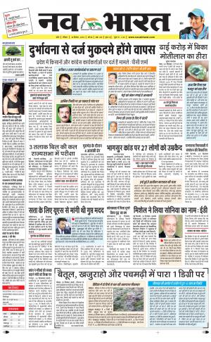 Navabharat Indore Digital