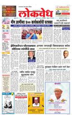 Daily Lokvedh