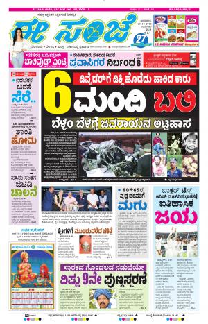 Tumakuru / Mysuru (30-12-2018)