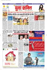 युवाशक्ति