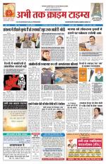 Abhi Tak Crime Times