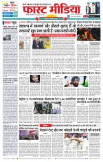 Daily Fast Media / दैनिक फ़ास्ट मीडिया