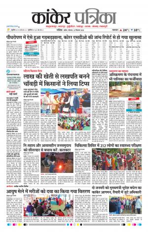 Kankar Patrika