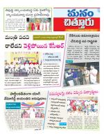 Chittoor