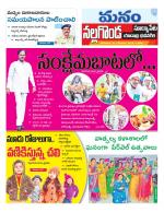 Nalgonda/Yadadri/Suryapet