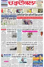 Charhdikala Newspaper (Punjab) 
