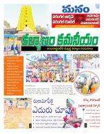 Warangal/Janagam/jayasankar/Mahaboobabad