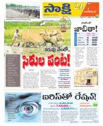 Nagarkurnool District