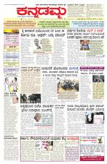 Kannadamma Daily Hubli